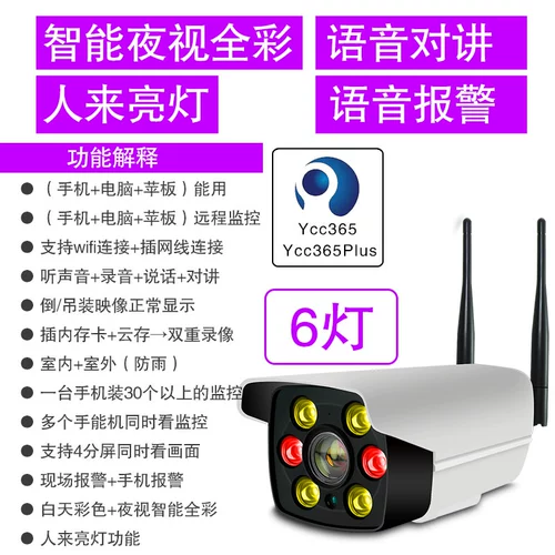 [YCC365] Беспроводная камера и мобильный телефон удаленные