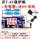 7,4 В/20А + Отправить автобус DC + зарядное устройство