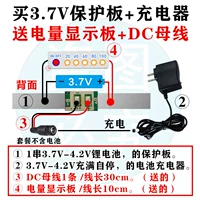 3,7V Защитная доска+зарядное устройство (отправка электроэнергии)