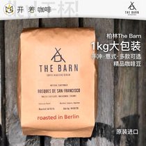 Spot pre Germany The Barn 1kg a variety of hand-made boutique coffee beans large packaging Berlin import
