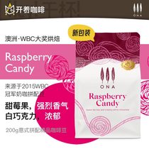 Now on the way Australias ONA COFFEE Raspberry Candy boutique Italian COFFEE beans 200g
