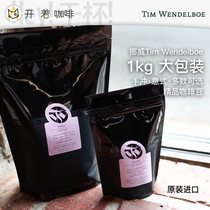 Pre-Norwegian Tim Wendelboe more than 1kg contestant style Nordic light baked coffee beans