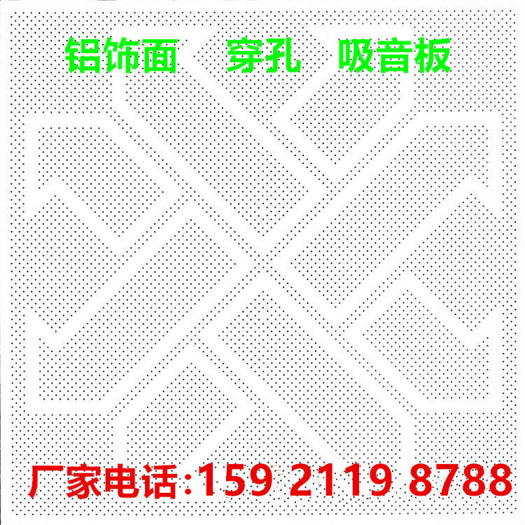 Sound-absorbing aluminum veneer decorative perforated mineral wool sheet suspended ceiling keel 600x600 office installation factory direct sales
