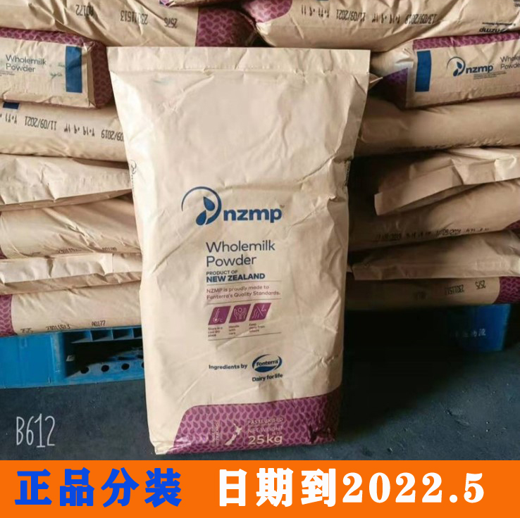 New Zealand Evernatural Whole Milk Powder Baked Bull Rolling Sugar Spicy Hot Ice Cream Pastry Raw Ingredients