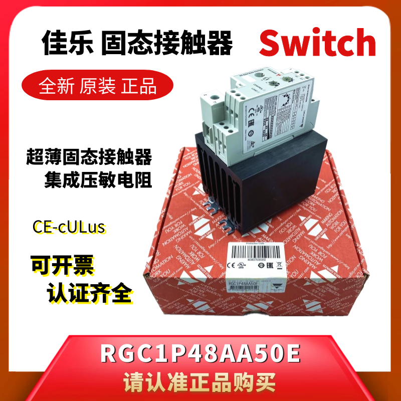 RGC1P48AA50E Swiss Canon Original Dress Boutique Analog Quantity Multifunction Solid State Relay Solid State Relay-Taobao