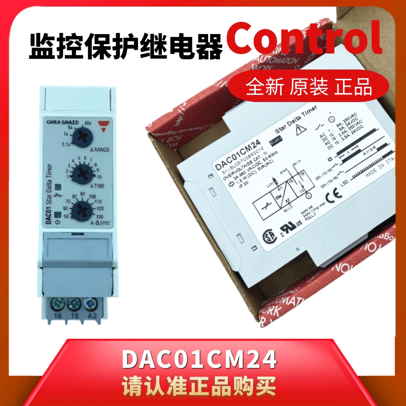 DAC01CM24 impersonation of mandatory Swiss Canon's original high power 8A star Triangle start time relay-Taobao