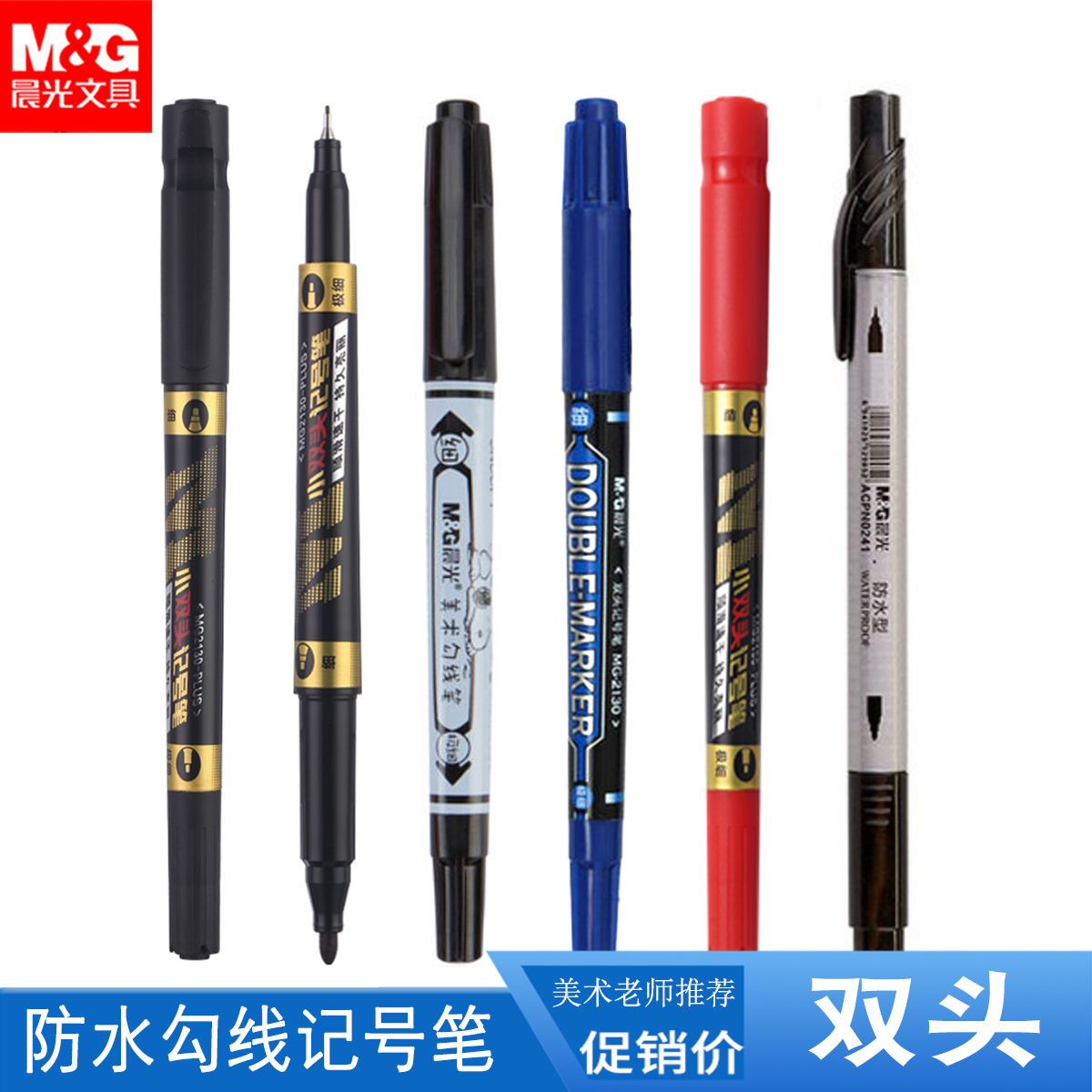 Morning Light Speed Dry Double Head Food Grade Fine Art Tick Oily Waterproof Seduces Pen Needle Pen Hook Sketching Pen Lasting