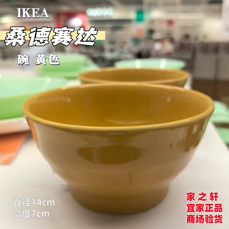 Authentic Ikea Sandesida Small Bowl, High-Gloss, Simple ins Ceramic Large Bowl, Solid Color Soup Bowl, Instant Noodles, Dry Rice