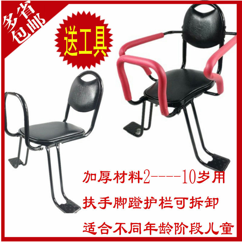 Bike Child Seat Bike Bike Student Guard Rail Cushion with guardrails Foot Pedal Chair