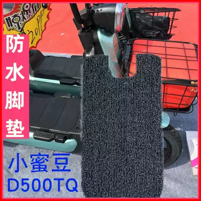 Suitable for Emma small honey bean D500 electric car silk ring foot pad AM500DQT-21K rubber waterproof tread pad