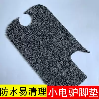 Suitable for Emma small electric donkey electric car silk ring foot pad TDT1152Z electric car rubber waterproof foot pedal