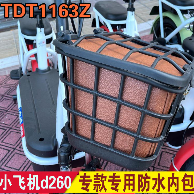 Suitable for Emma TDT1163Z 1 4 inch socket wrench machine d260 electric car basket waterproof inner bag rain cover
