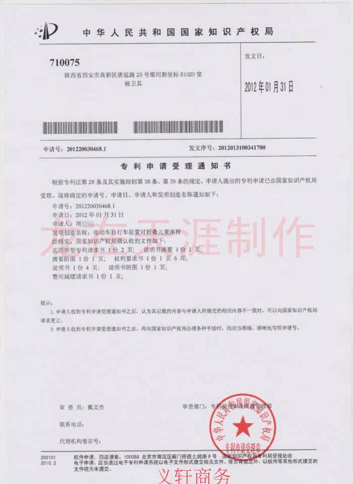 siège enfants pour vélo - Ref 2440348 Image 38