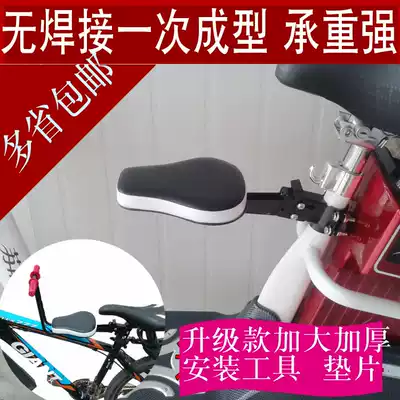 Child seat electric car front seat mountain bike bicycle baby seat folding cushion student seat