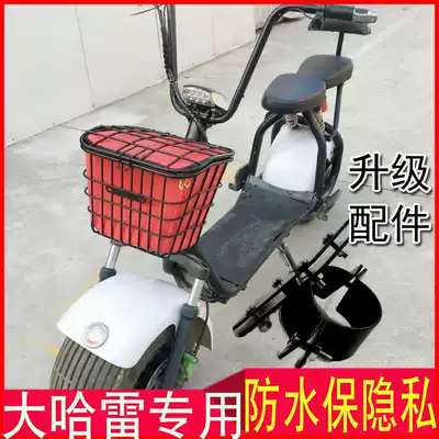 Electric car waterproof basket is suitable for big Harley car basket basket with lid waterproof inner bag round plastic box