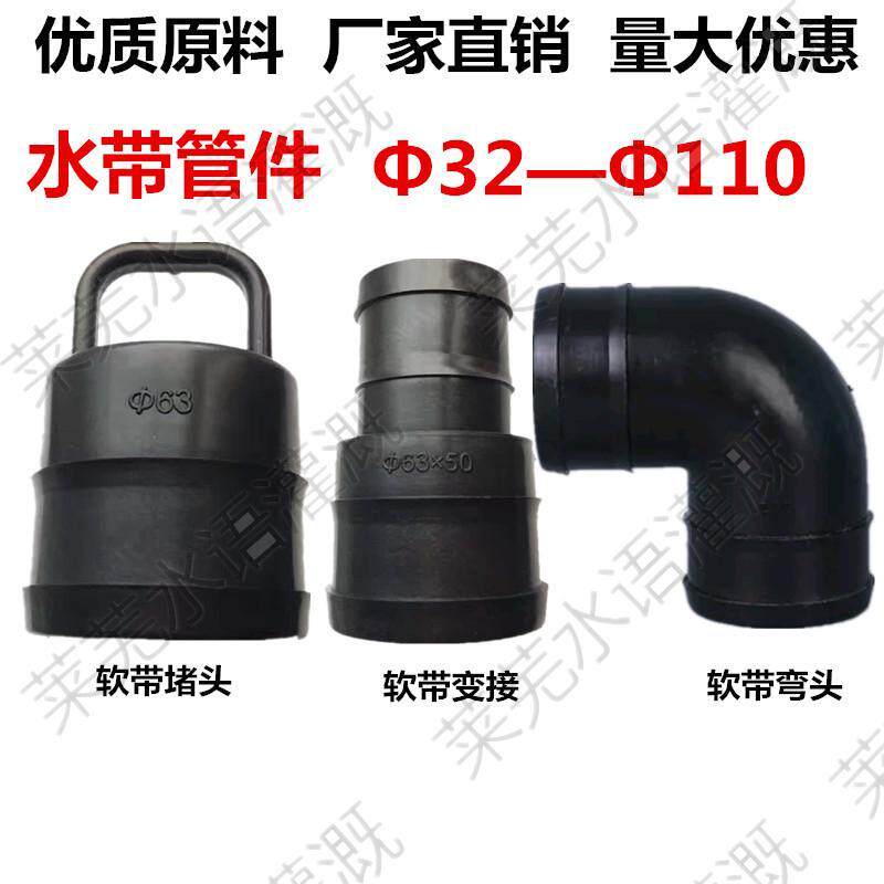 PE soft belt plug hose micro-spray belt water delivery belt plug drip irrigation micro-spray belt connector