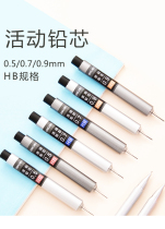Deli S492 mechanical pencil lead pencil lead HB movable lead core 0 5mm replacement core