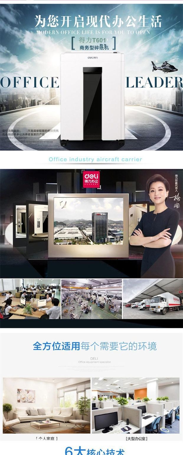Máy hủy tài liệu thương mại T601 hiệu quả 5 cấp độ bí mật điện cao câm tập tin máy hủy tài liệu bị hỏng đĩa bị hỏng - Máy hủy tài liệu