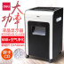 Deli 9917 tập tin năng lượng cao ion shredder văn phòng thương mại và thông tin bảo mật thông tin máy hủy tài liệu cấp 3 - Máy hủy tài liệu Máy hủy tài liệu