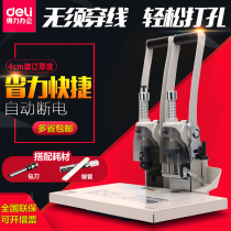 Deli 3885 financial binding machine Electric riveting tube binding machine Certificate binding machine File accounting certificate punching machine