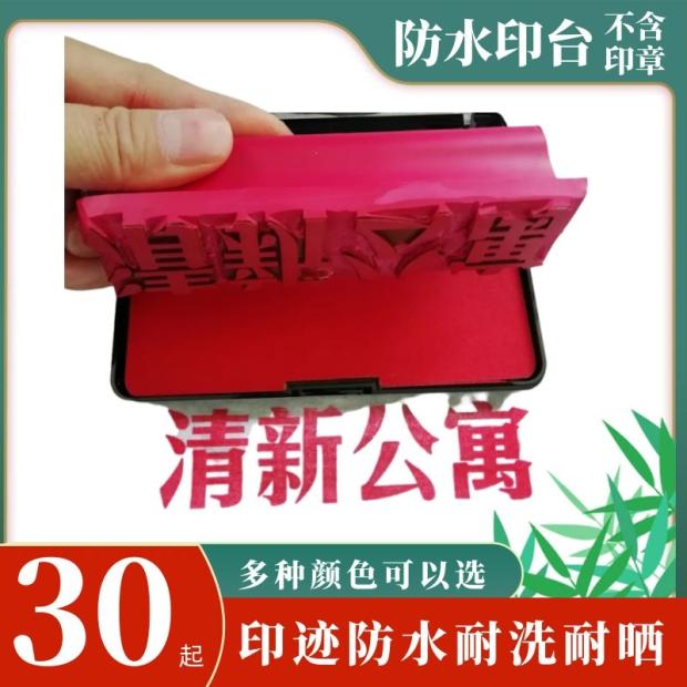 Large clothing seal Infine fabric rubber seal printed mud waterproof washing resistant high temperature sending oil