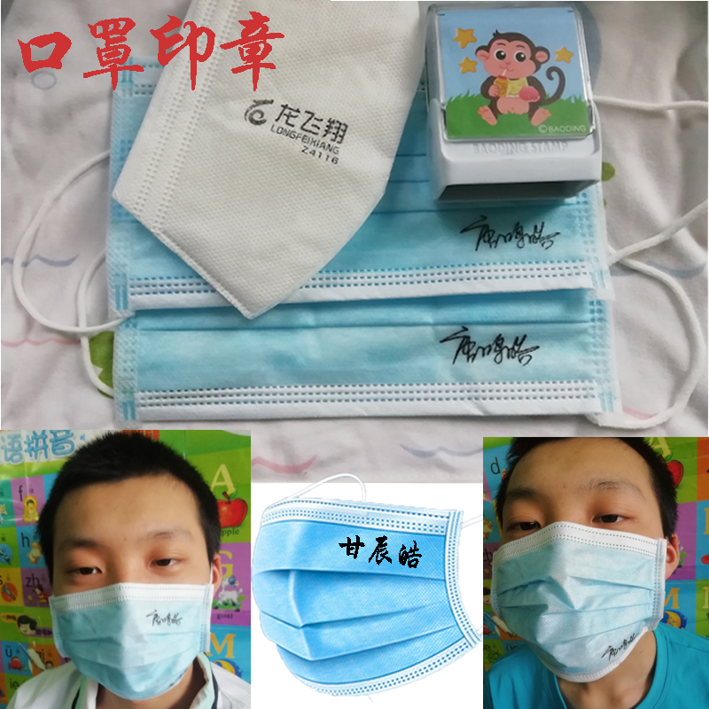 Korean version of the clothing seal Baby into the park printed name Cartoon name Waterproof washing does not fade Send printed word with packaging box