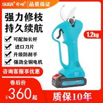 Shuchang electric pruning shears tree branches fruit tree lithium battery scissors special German imported garden rechargeable electric scissors
