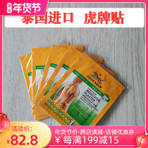 Thailand Tiger Sticker Tiger Labeling Tiger Labeling Analgesic Plaster 5 Pack 10 Tablets 7 * 10cm Cool Low Back Pain Neck and Shoulder Sticks