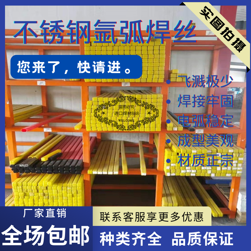 Original stainless steel argon arc welding wire ER304 ER308 H08Cr21Ni10Si straight welding wire bright wire