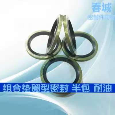 Physical shooting combination gasket JB982-77 gasket specifications are complete and the price is negotiable