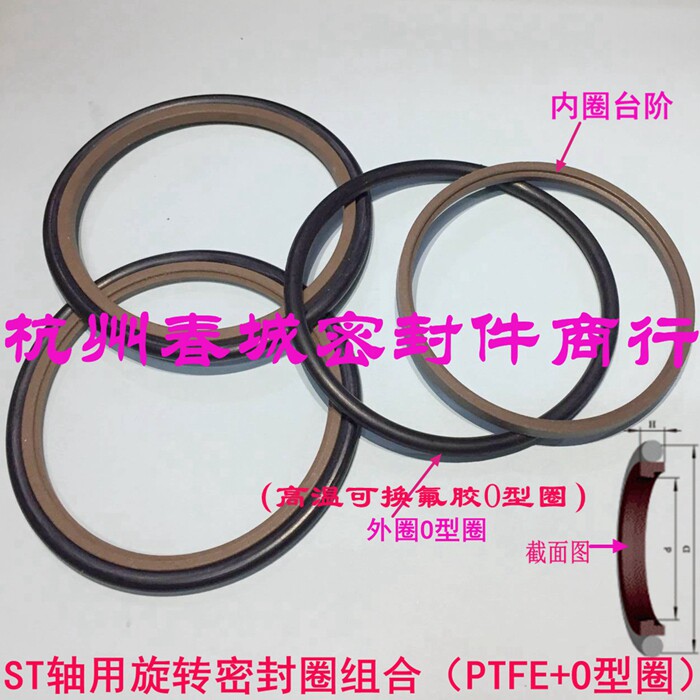 Shaft with rotating Sturst seal 4 5 6 7 8 12 * 2 2mm hydraulic ram piston STd combined sealing ring