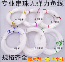 DIY handmade beaded material fishing line jewelry accessories transparent crystal non-elastic fishing line fishable silk thread