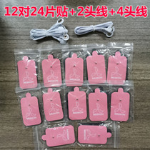 Household buckle wire multifunctional Meridian physiotherapy massage instrument electrotherapy instrument acupuncture acupoint silicone electrode patch