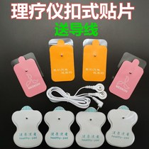 Physiotherapy device massager button-type patch silicone electrode home pulse massage instrument acupuncture patch wire