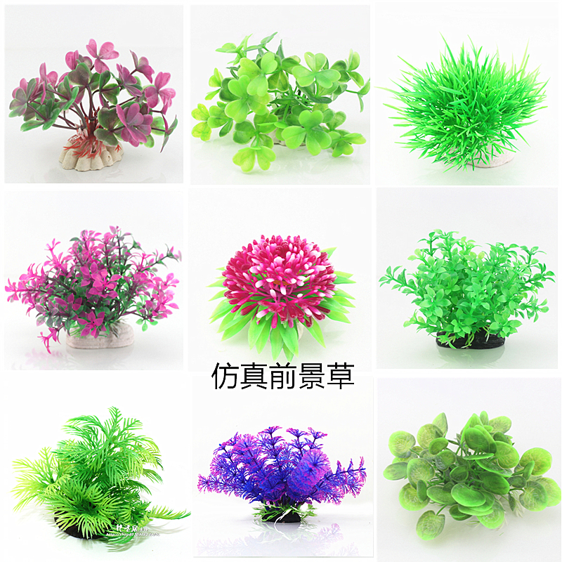 Fish Tank Emulation Aqua Grass Plastic Flowers And Grass Decoration Built View Water Grass Cloth View False Grass Encryption Foreground Grass Multiple Pieces