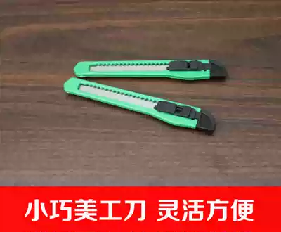 Utility knife small paper cutter wall paper knife wall paper knife paper knife cutting paper knife convenient knife wholesale