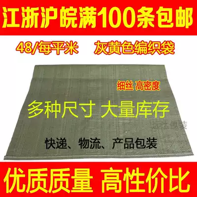 Woven bag wholesale snakeskin bag express packaging logistics bag construction garbage bag packaging bag custom-made