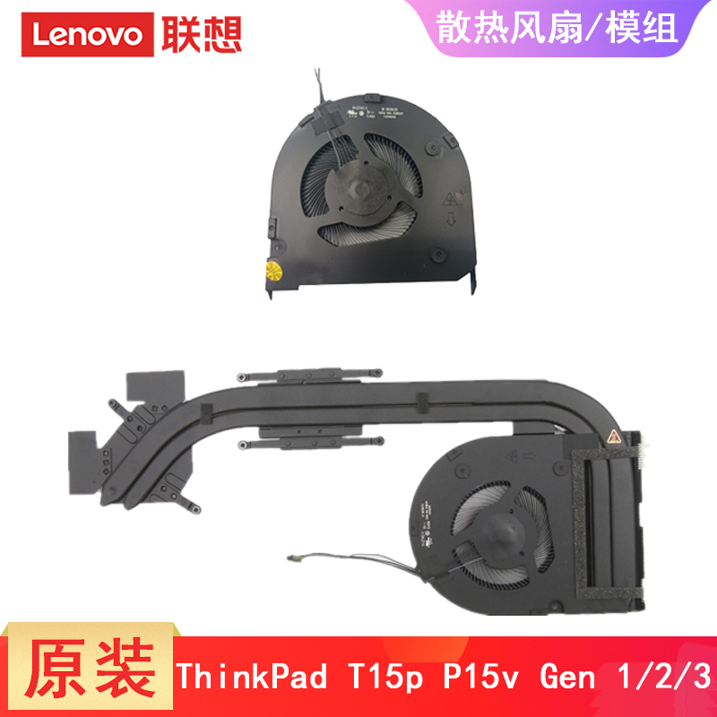 Lenovo Original ThinkPad T15P P15V Fan Gen 1 2 Gen 3 Laptop Cooling Fan Radiator Module Set