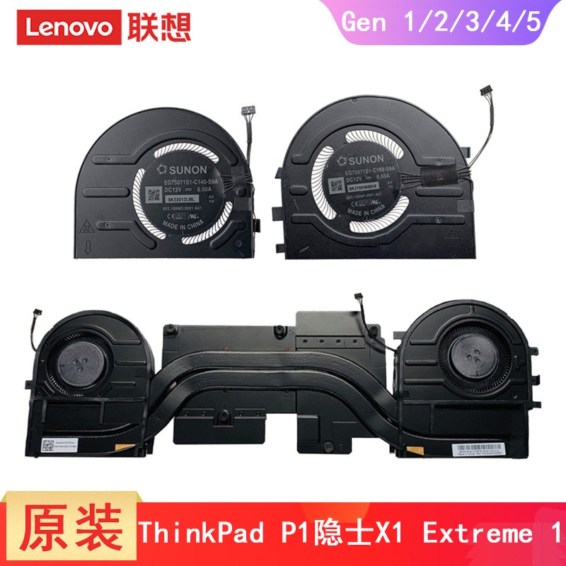 Lenovo Original ThinkPad P1 Hermit X1 Extreme 1St/2Nd/3Rd/4Th Gen1/2/3/4/5 Graphics Card Cpu Fan Laptop Internal Fan Cooling Module