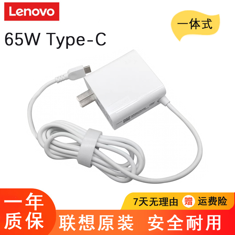 Lenovo Original Xiaoxin Air Pro Type-C 65W All-In-One Power Supply Adlx65Ucgc2A Adlx65Udgc2A Adlx65Ulgc2A Charger 20V3.25A Portable Adapter