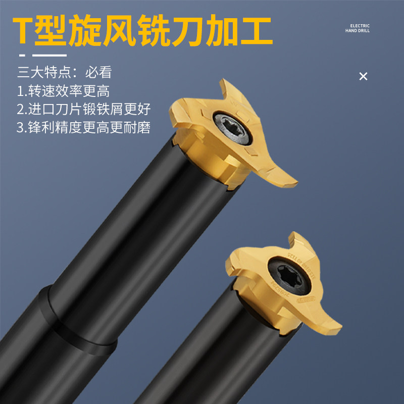 T型槽刀怎么选?钨钢旋风铣刀+梯形槽刀全解析!-键槽铣刀-淘宝百科网