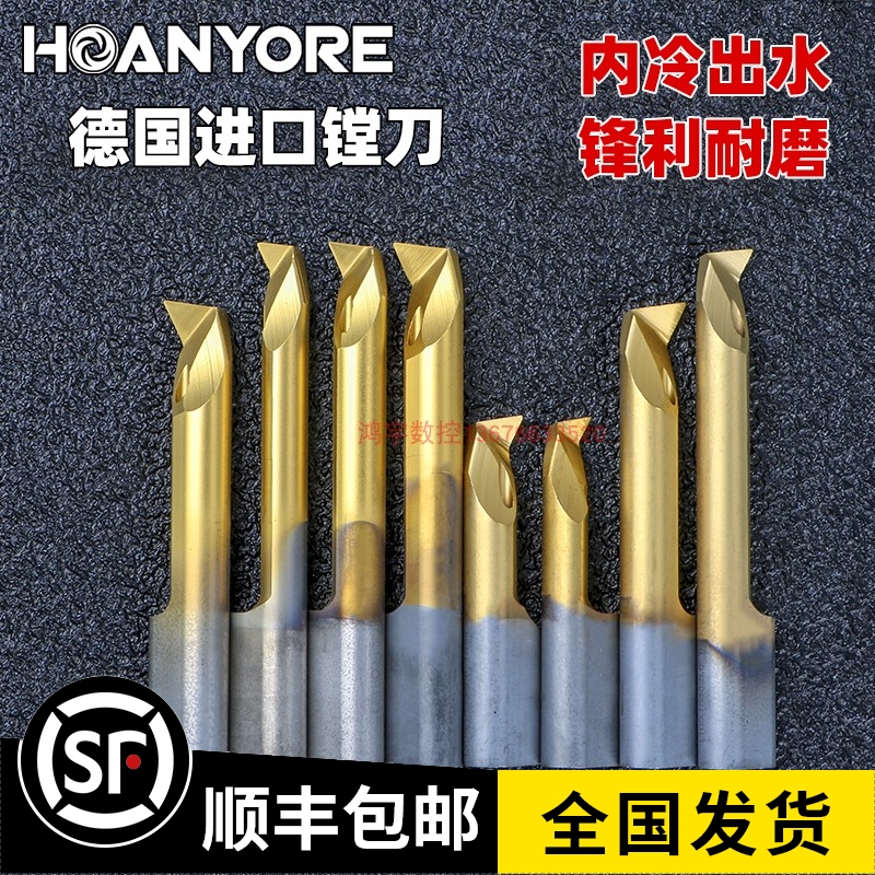 HORN small inner hole turning tool small diameter boring tool inner cooling small hole boring tool inner hole tool micro inner hole turning tool German Royal