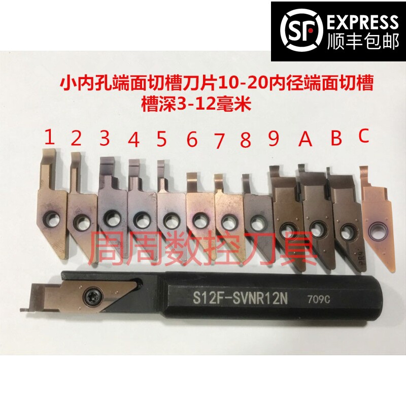 Small inner hole end face cutting blade small diameter flat digging trench knife VNFGR0830 small hole boring cutter SVNR16