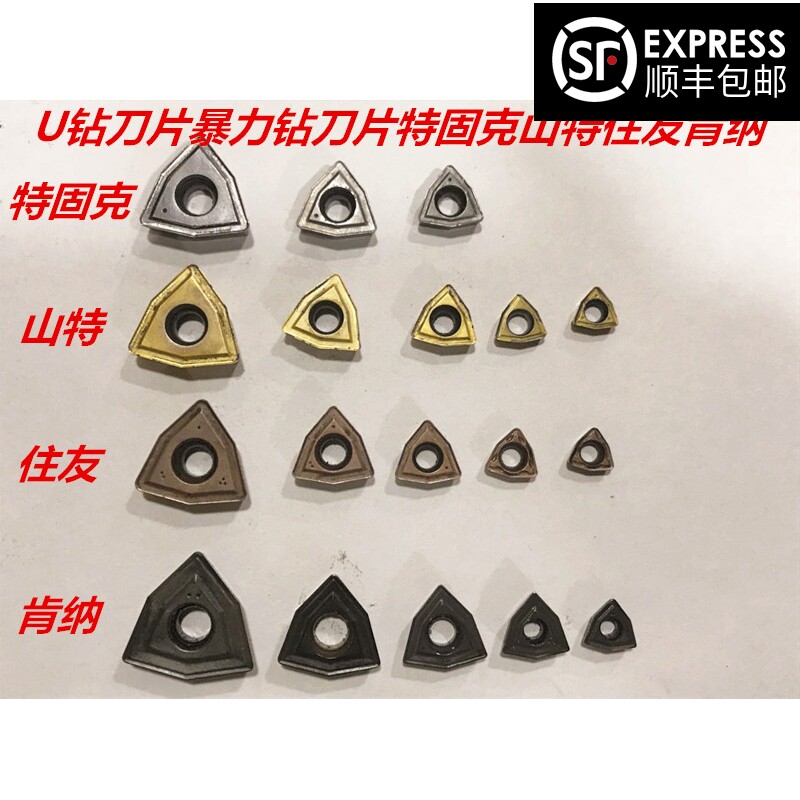 U drill CNC blade violent drill blade WC06 drill blade large diameter drill U drill CNC drill blade