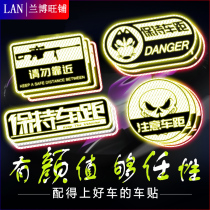 3M keep the distance from the car at night safety warning car stickers reflective stickers Car tail decoration personality stickers to block scratches