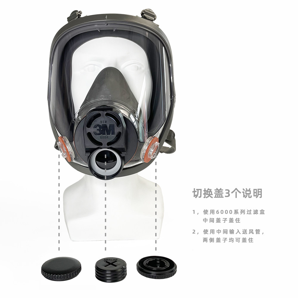Респиратор 3m 6800din全面罩防毒面具防尘防油漆舒适可滤盒可配电动送风主件