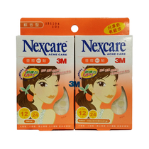 Taiwan 3m invisible acne stickers Acne stickers anti-acne to tease comprehensive size 36 capsules to cover acne