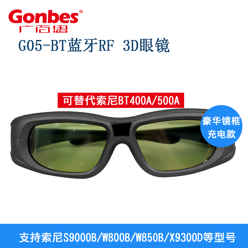 Wide Baths G05-BT 3D shutter glasses can support Sony S9000B curved replacement BT400A BT500A
