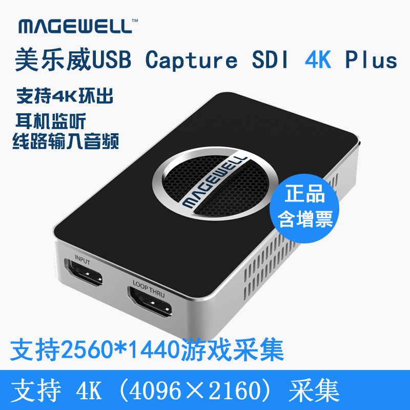Magewell USB Capture HDMI 4K Plus Device