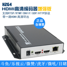 Беспроводной HD h264 hdmi增强版高清音视频编码器网络流媒体现场推送支持onvif
